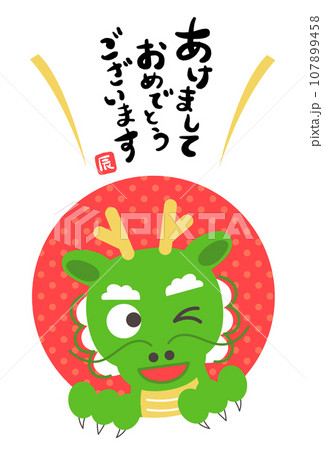 2024年 年賀状 2024年 年賀状 107899458