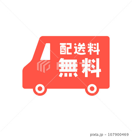 配送料無料の文字とシンプルな宅配便の車のアイコン - 送料無料のかわいいバナー素材 配送料無料の文字とシンプルな宅配便の車のアイコン - 送料無料のかわいいバナー素材 107900469