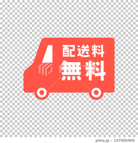 配送料無料の文字とシンプルな宅配便の車のアイコン - 送料無料のかわいいバナー素材 配送料無料の文字とシンプルな宅配便の車のアイコン - 送料無料のかわいいバナー素材 107900469