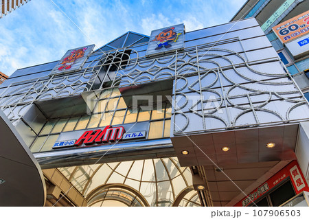 東京　品川区　武蔵小山商店街パルム 107906503