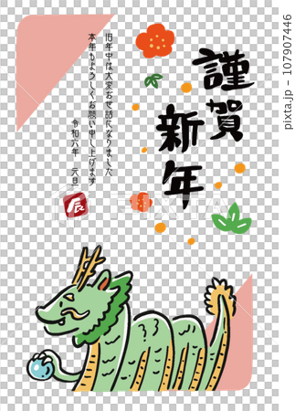 手描き風　和風辰年年賀状年賀はがきテンプレート 107907446