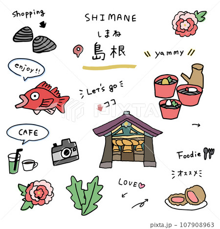 島根の手描きのアイコンセット 107908963