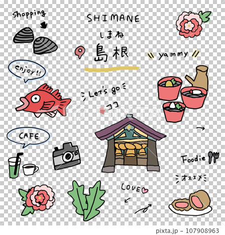 島根の手描きのアイコンセット 107908963