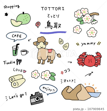 鳥取の手描きのアイコンセット 107909645