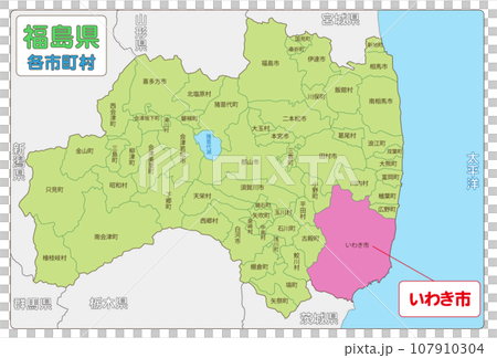 いわき市 いわき市 107910304
