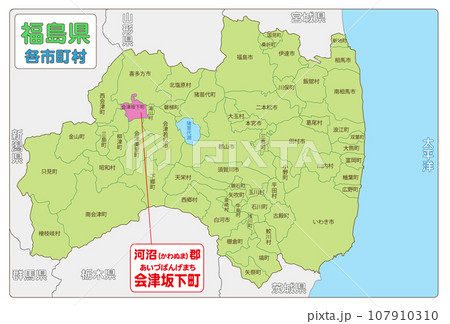河沼郡会津坂下町 107910310