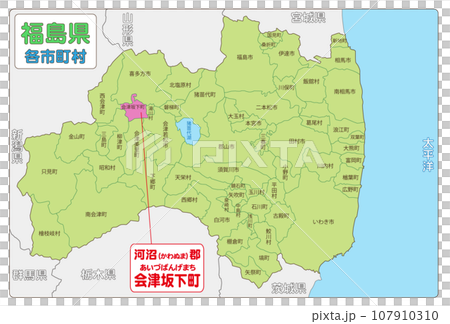河沼郡会津坂下町 107910310