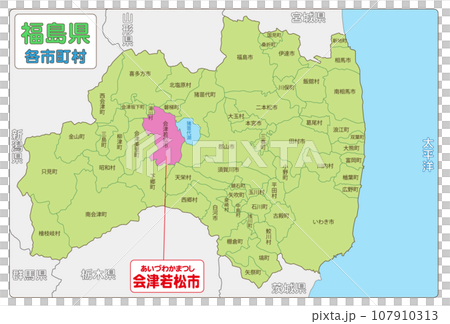 会津若松市のイラスト素材 [107910313] - PIXTA