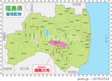 須賀川市 107910316