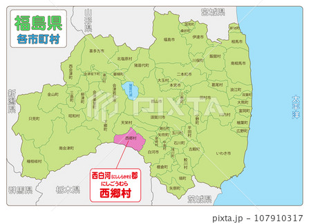 西白河郡西郷村 107910317