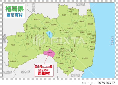 西白河郡西郷村 107910317