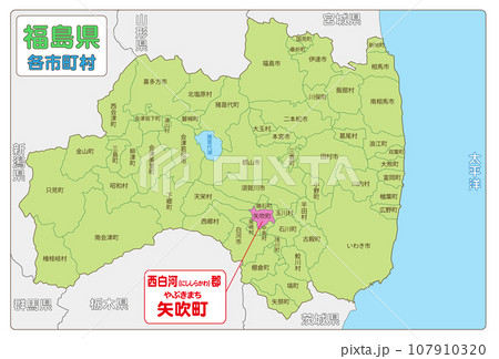 西白河郡矢吹町 107910320