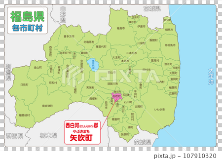 西白河郡矢吹町 107910320