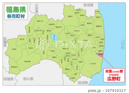 双葉郡広野町 107910327