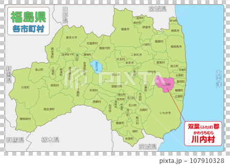 Kawauchi Village, Futaba District Kawauchi Village, Futaba District 107910328