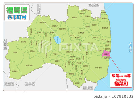 双葉郡楢葉町 双葉郡楢葉町 107910332