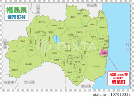 双葉郡楢葉町 双葉郡楢葉町 107910332