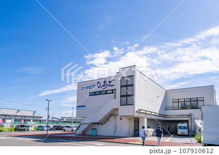 道の駅みやこ　シートピアなあど　本州最東端の道の駅　海釣りができる道の駅 107910612