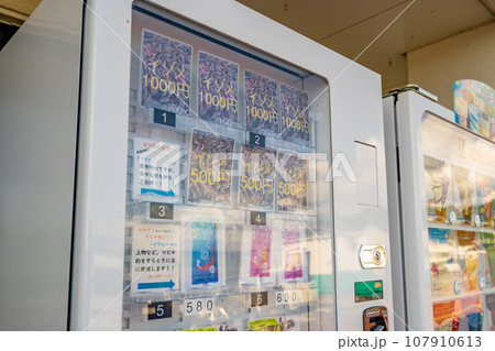 イソメ自販機 しおかぜ公園 海釣りエリア 道の駅みやこ シートピアなあど イソメ自販機 しおかぜ公園 海釣りエリア 道の駅みやこ シートピアなあど 107910613