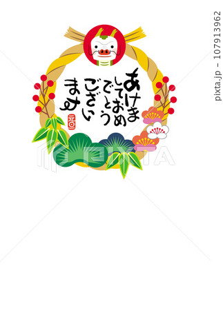 辰年年賀状 107913962