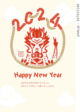 スタンプ風辰のイラスト年賀状はがきテンプレート　縦向き　年賀状素材 107915186