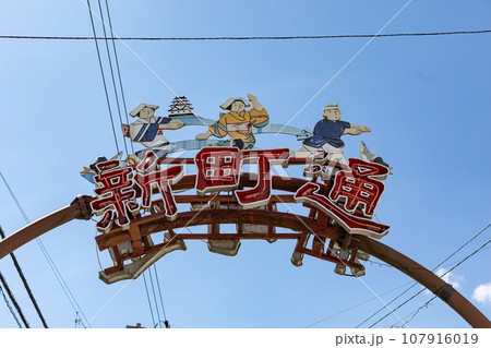 郡上八幡、商店街の入り口 107916019