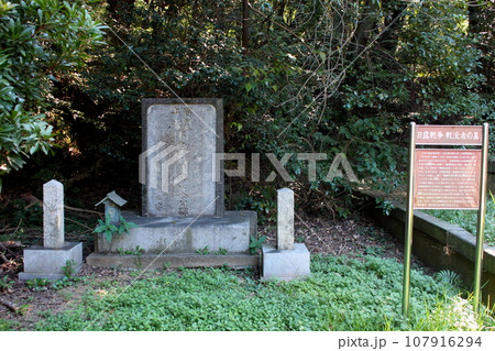 北九州市小倉 平和公園「日露戦争戦没者の墓」 北九州市小倉 平和公園「日露戦争戦没者の墓」 107916294