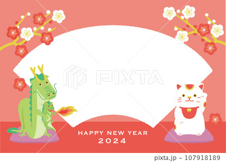 2024年　辰年年賀状　龍と招き猫のフォトフレーム 107918189