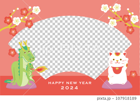 2024年　辰年年賀状　龍と招き猫のフォトフレーム 107918189