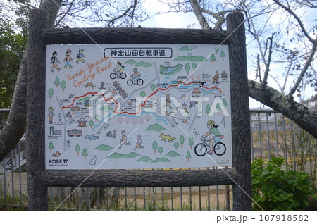 神出山田自転車 神出山田自転車 107918582
