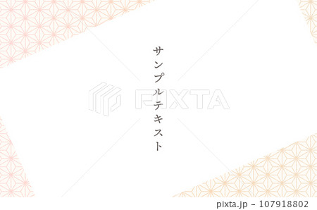 ベージュの手書き風麻の葉模様 107918802