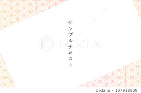 ピンクの手書き風麻の葉模様 107918809