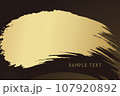 黒い背景に金色の筆で描いた和風のベクター背景素材 107920892