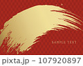 赤い背景に金色の筆で描いた和風のベクター背景素材 107920897