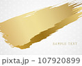 白い背景に金色の筆で描いた和風のベクター背景素材 107920899