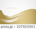 白い背景に金色の筆で描いた和風のベクター背景素材 107920901