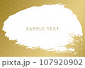 金色の背景に白い筆で描いた和風のベクター背景素材 107920902