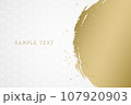 白い背景に金色の筆で描いた和風のベクター背景素材 107920903