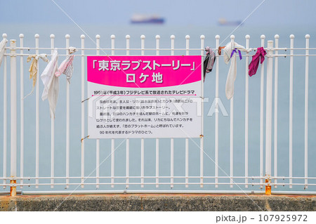 梅津寺駅 107925972