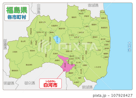 白河市 白河市 107928427