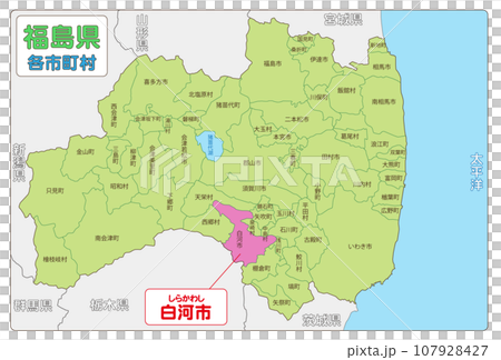 白河市 白河市 107928427
