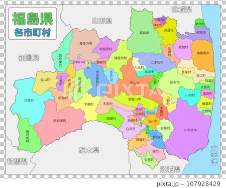 福島県の各市町村 107928429