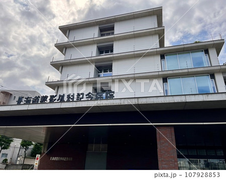 北海道整形外科記念病院 107928853