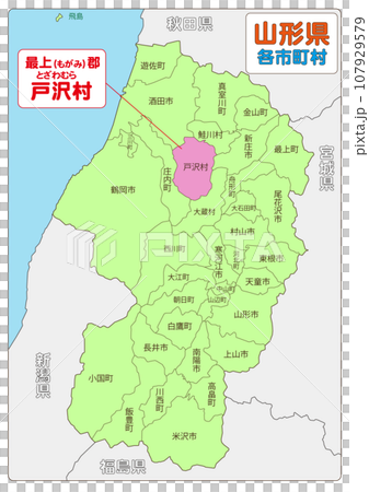 Mogami District Tozawa Village 107929579
