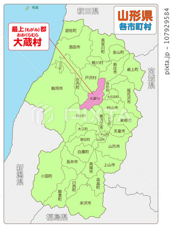 最上郡大蔵村 最上郡大蔵村 107929584