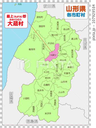 最上郡大蔵村 最上郡大蔵村 107929584
