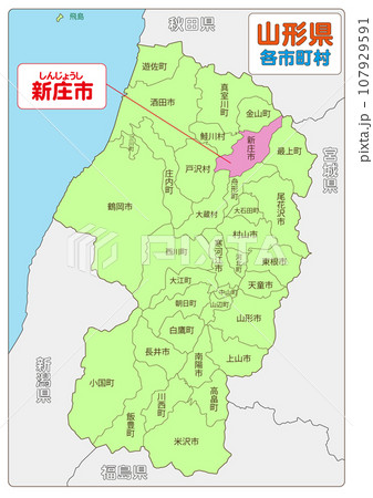 新庄市 107929591
