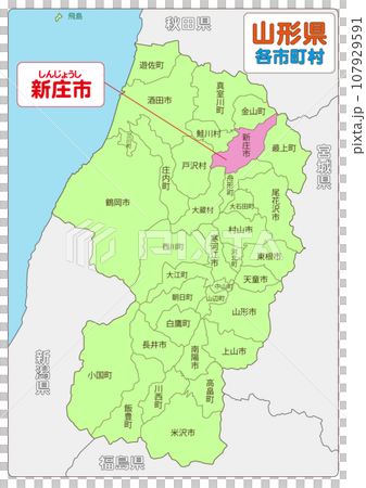 新庄市 107929591
