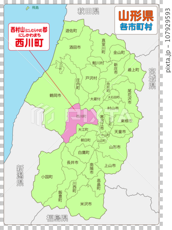 西村山區西川町 107929593