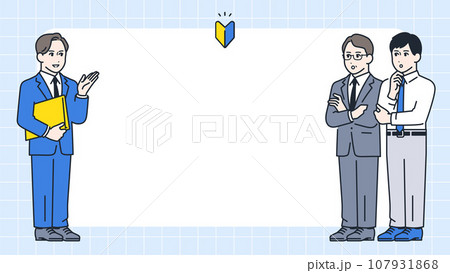 男性アドバイザーから提案を受ける会社員のシンプルなベクターイラスト素材 107931868